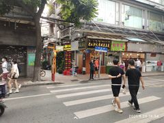 门面-陈添記·祖傳爽鱼皮·西关老字号(广州首店)