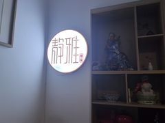 -静雅推拿(科院店)