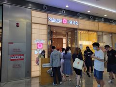 门面-胜博殿日式炸猪排(西红门店)