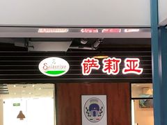 -萨莉亚意式餐厅(国和1000店)