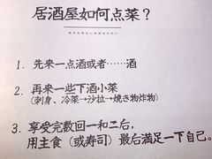 -山屋日式料理屋(宛平88店)
