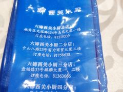 -六婶西关小厨(光塔路店)