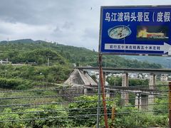 -江龙饭店·乌江豆腐鱼(乌江老桥头店)