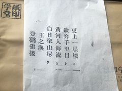-嘿嘟嘟·肋条烧肉放题(爱融荟城店)