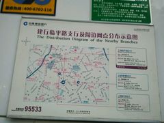 -中国建设银行自助银行(临平路支行网点)