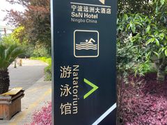 -七彩阳光游泳俱乐部(江北远洲店)