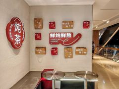 -炖物24章·顺时轻养茶(黄龙店)