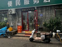 -清真-戏楼王记牛肉面