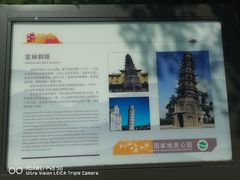 -南京市江宁方山