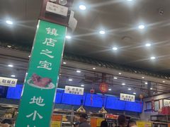 -护国寺小吃(地安门店)