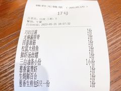 -锡和无锡菜(景丽苑店)