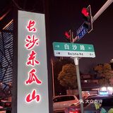 这家宝藏小龙虾简直是虾中爱马仕