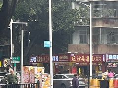 -小吴肠粉