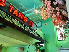 -弄堂里(阿里西溪A区店)