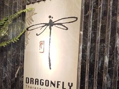 -Dragonfly悠庭·按摩Spa(静安嘉里中心店)