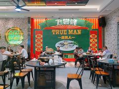等位区-飞尝蚝·顺德菜·鱼生(顺德总店)