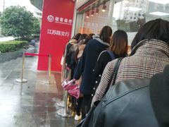 -鲍师傅糕点(江苏路店)