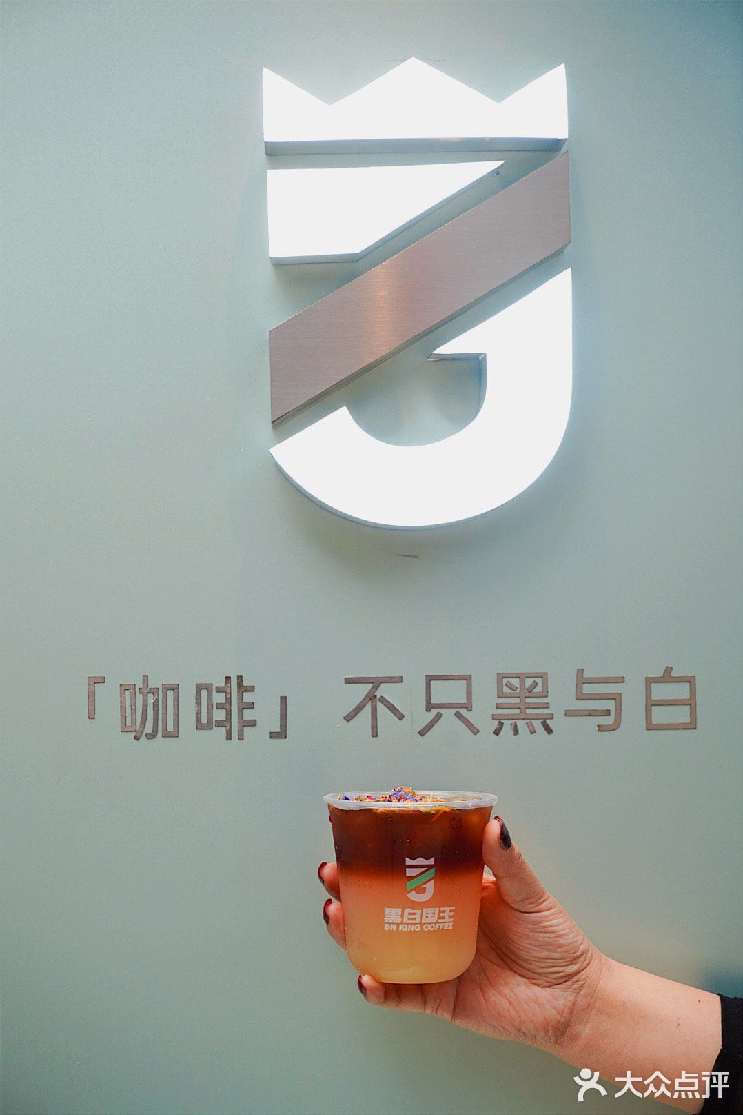 黑白王国咖啡DN King又开新店啦｜不只黑与白