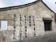 -绍兴书圣故里景区