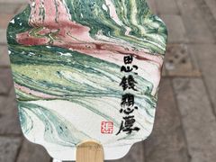 -山塘街
