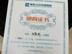 -美联众合动物医院·24h京西诊疗中心