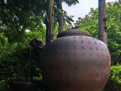 -天目湖山水园