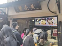 -葑门横街