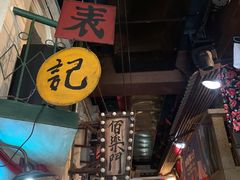 -老表记广西宵夜螺蛳鸭脚煲(西大店)