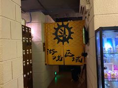 -逃脱反斗城沉浸剧情密室(北京路店)