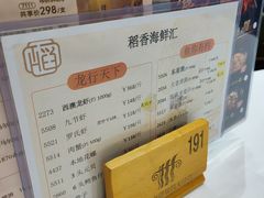 -稻香酒家·35年老字号(侨光店)