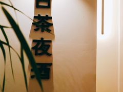 -源本清茶(顺城购物中心店)