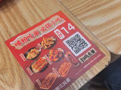 -魔都三兄弟酸辣粉·蘸卤炸串(虹桥万科店)