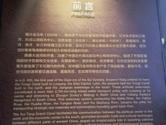 -隋唐大运河文化博物馆