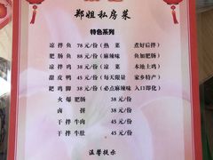 -郑姐私房菜•家常菜