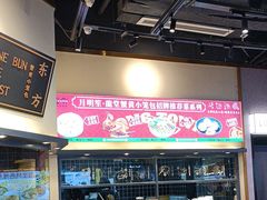 -龍堂蟹黄小笼包(万家丽店)