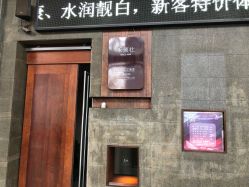 -禾颜社·精致美容