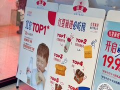 -红星前进面包牛奶公司(五道口购物中心店)