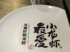 -龙巢盱眙龙虾·牛蛙·烧烤宵夜(八卦岭店)