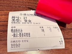 -小潘记鸭血粉丝汤