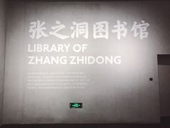 -张之洞与武汉博物馆
