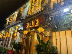-大理董·董家小厨野生菌火锅(古城旗舰店)