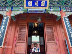 门面-珠海圆明新园