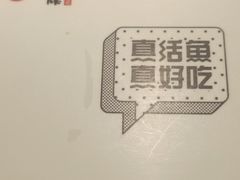 -鱼酷活鱼烤鱼(昆明路店)