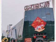 -万达广场(泰州海陵店)