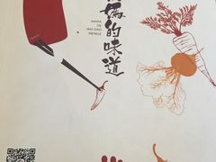 -妈妈的味道(工人体育场东路店)