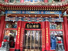 门面-葛记焖饼(伏牛路店)