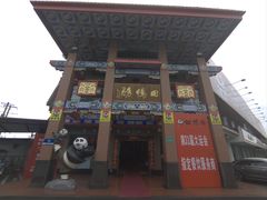 -田鸭肠·非遗火锅(彭州店)