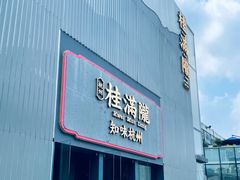 门面-桂满陇-西湖船宴(西单大悦城店)