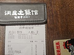 -洞庭土菜馆(天河北总店)