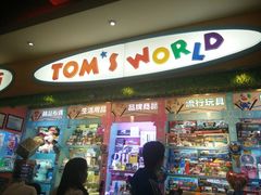 -汤姆熊欢乐世界(罗斯福店)